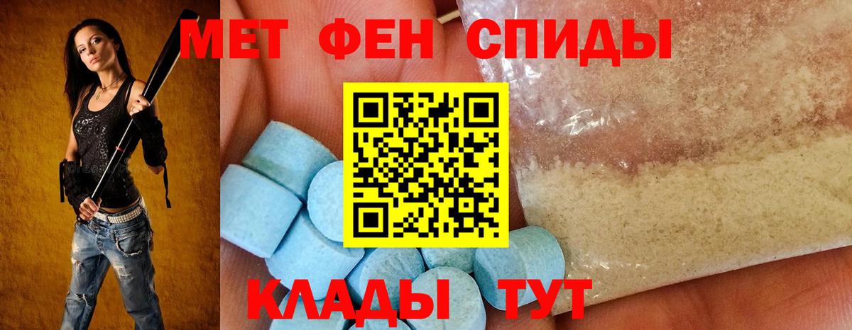 Амфетамин Premium Хабаровск