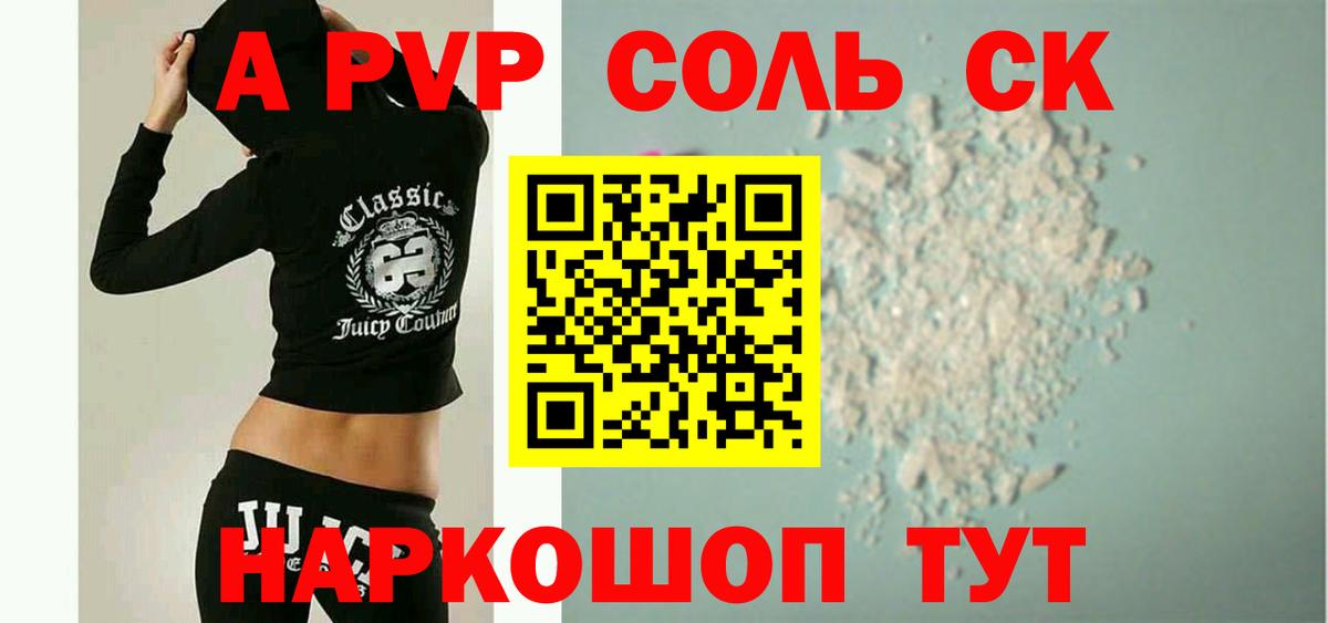 APVP Crystall  A-PVP  Хабаровск  Альфа ПВП СК КРИС  Вход с VPN  A PVP VHQ 