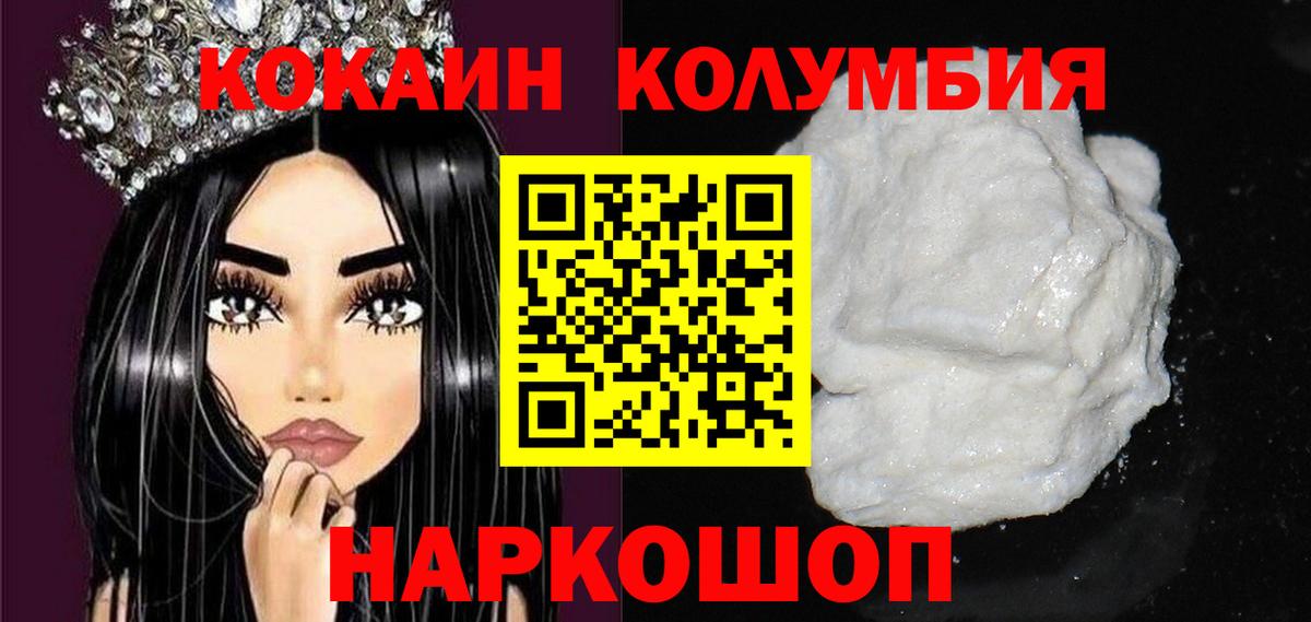 КОКАИН 99% Хабаровск