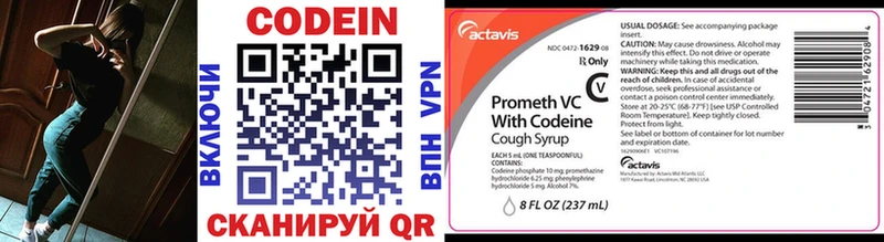 Codein напиток Lean (лин)  кракен зеркало  Хабаровск 