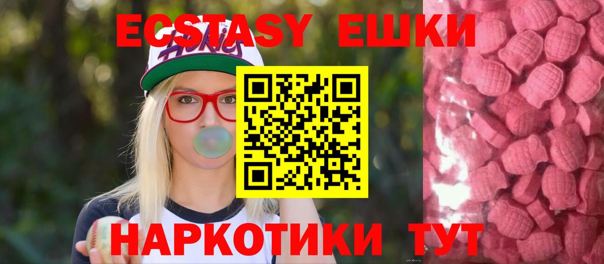 МЕГА ССЫЛКА  ЭКСТАЗИ Дубай  Вход с VPN  Хабаровск  Экстази диски 