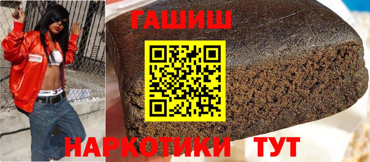Гашиш гашик  ГАШИШ гашик  Вход с VPN  Хабаровск 