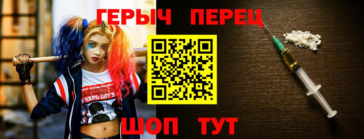 ГЕРОИН афганец Хабаровск