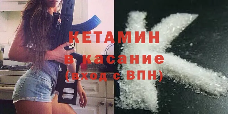 Кетамин ketamine  omg как войти  Хабаровск 