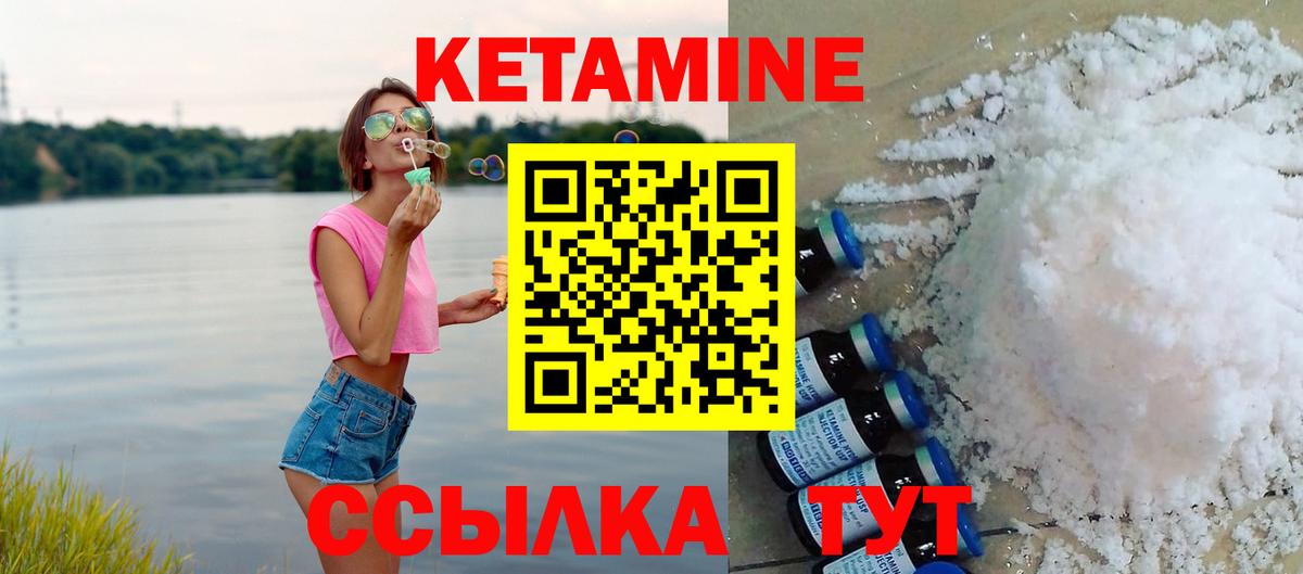 Кетамин VHQ  Кетамин ketamine  Хабаровск 