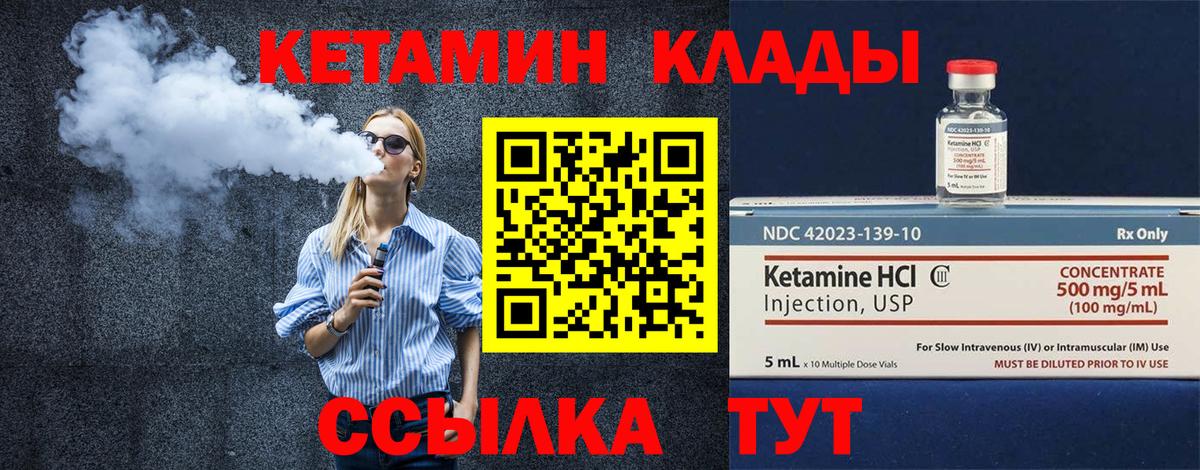 Хабаровск  KRAKEN сайт  Вход с VPN  Кетамин VHQ  Кетамин ketamine 