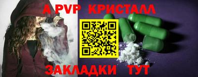 apvp Комсомольск-на-Амуре