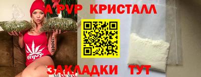apvp Комсомольск-на-Амуре