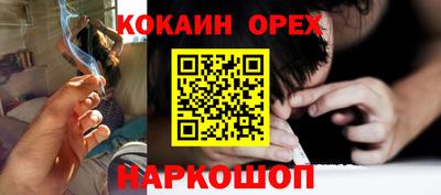 спайс Беслан