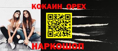 спайс Беслан