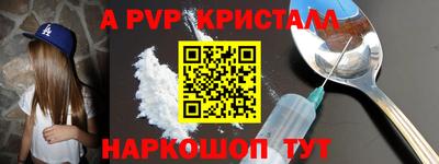 apvp Комсомольск-на-Амуре