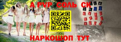 соль ск Коммунар