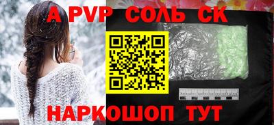 apvp Комсомольск-на-Амуре