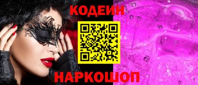 спайс Беслан