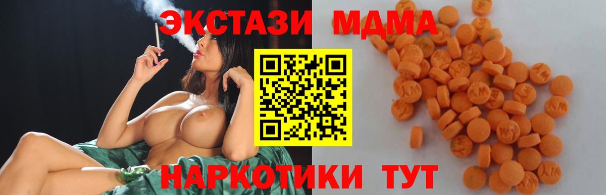 MDMA VHQ Хабаровск