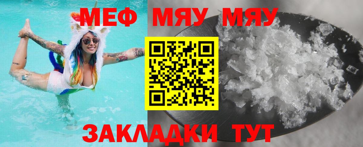 Меф мука Хабаровск