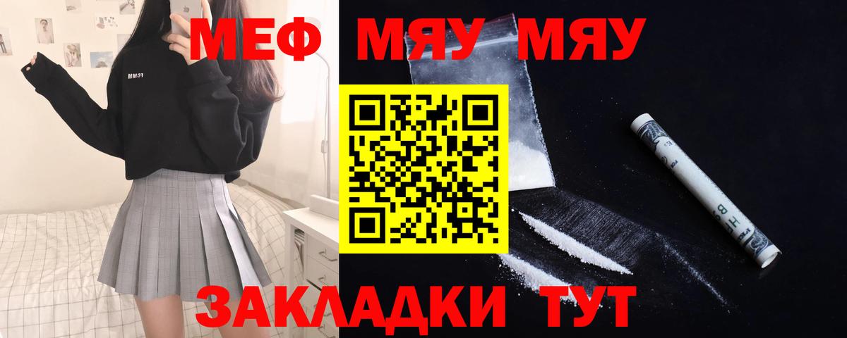 Мефедрон VHQ  МЕФ мука  Вход с VPN  дарнет шоп  Хабаровск  МЕФ 