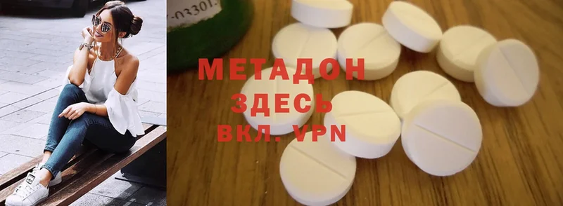 наркошоп  площадка клад  МЕТАДОН methadone  Хабаровск  кракен как войти 