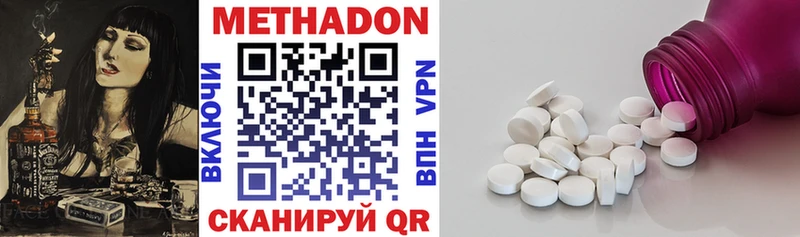 Метадон methadone  Хабаровск 