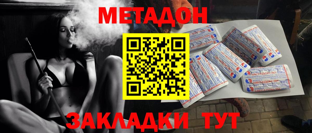 МЕТАДОН мёд  Вход с VPN  кракен маркетплейс  Хабаровск 