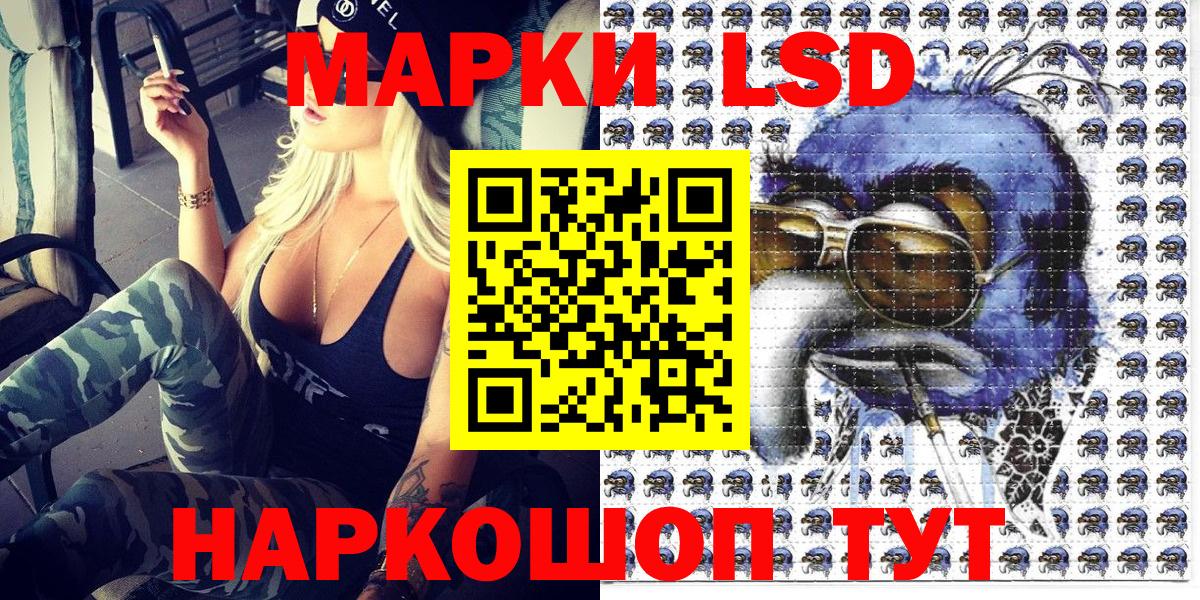 Наркотические марки 1500мкг  Вход с VPN  Хабаровск 
