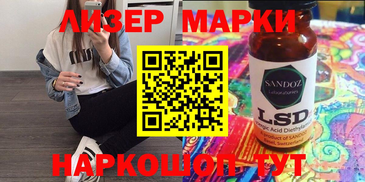 Наркотические марки 1,8мг Хабаровск