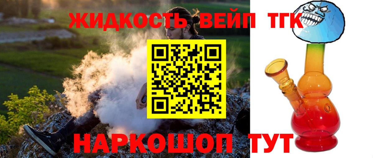 ТГК Wax Хабаровск