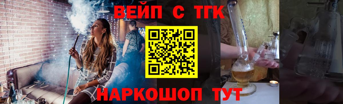 Дистиллят ТГК жижа Хабаровск